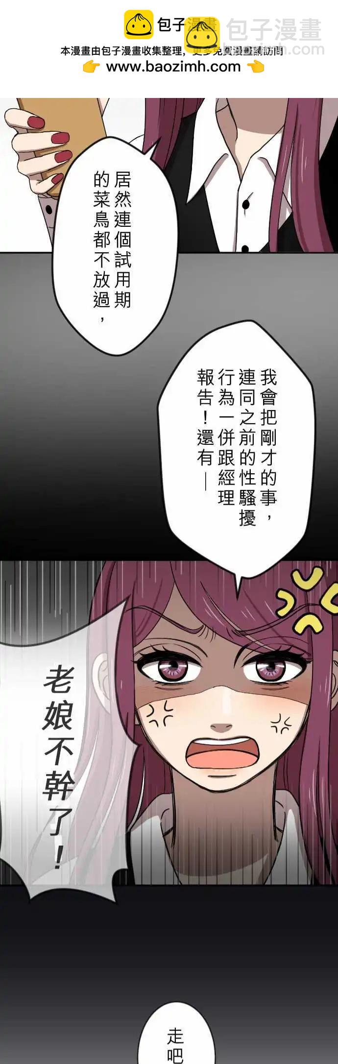 第21回 冲动-第21话