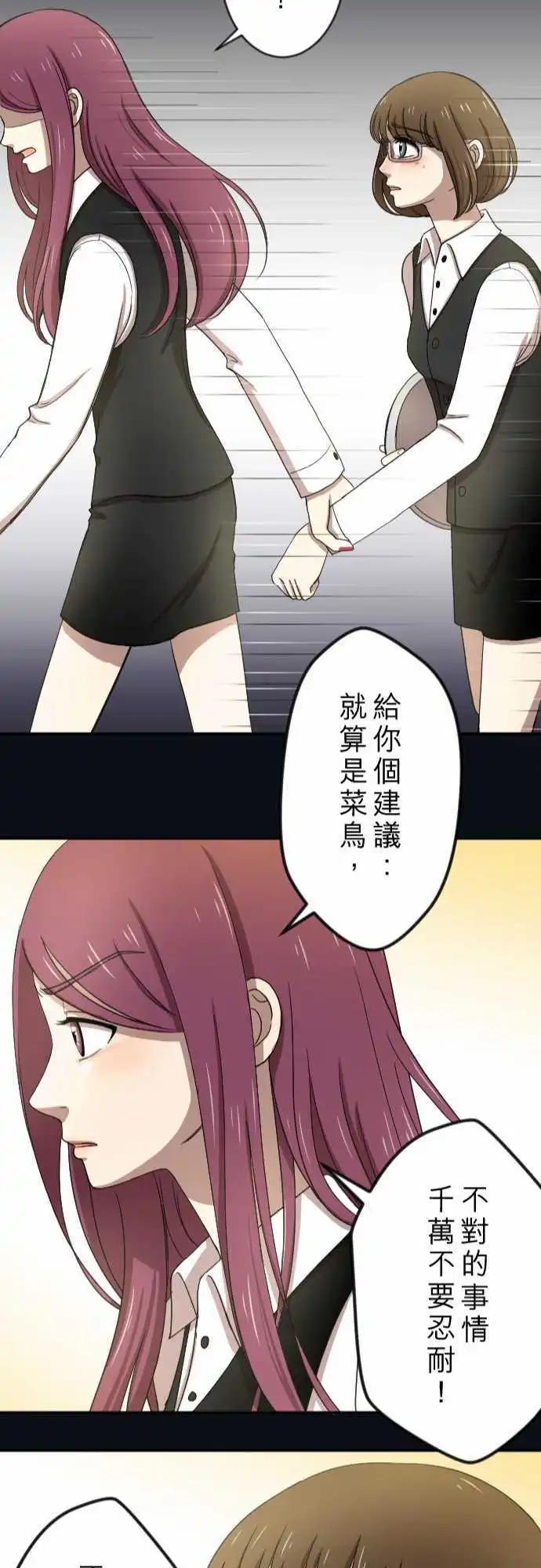 第21回 冲动-第21话