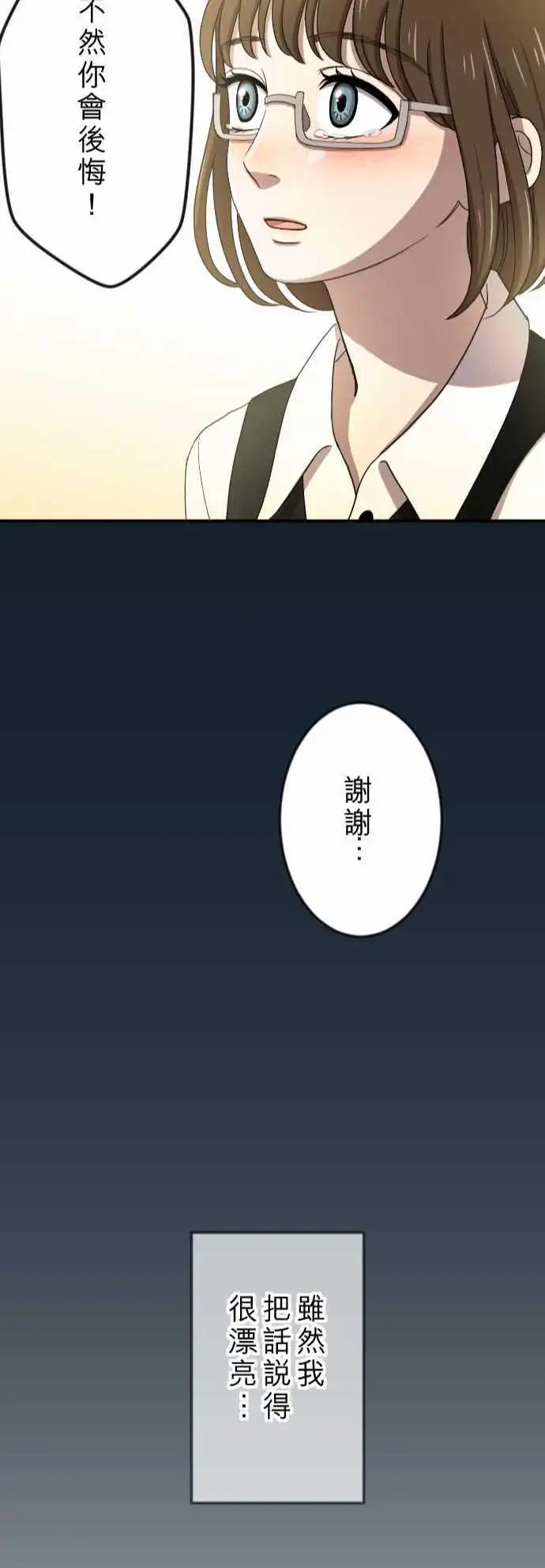 第21回 冲动-第21话