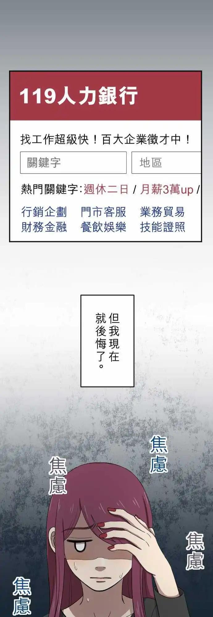 第21回 冲动-第21话