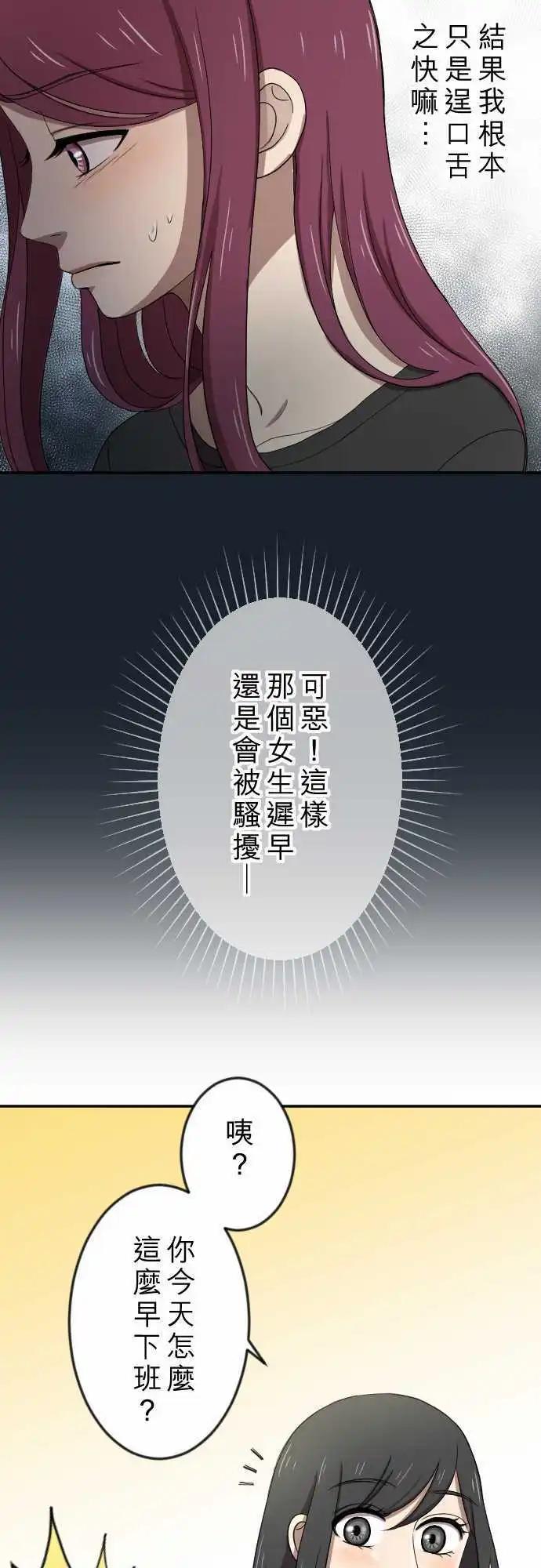 第21回 冲动-第21话
