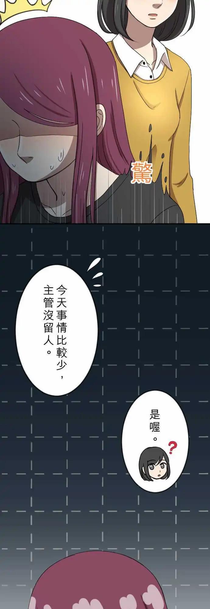 第21回 冲动-第21话