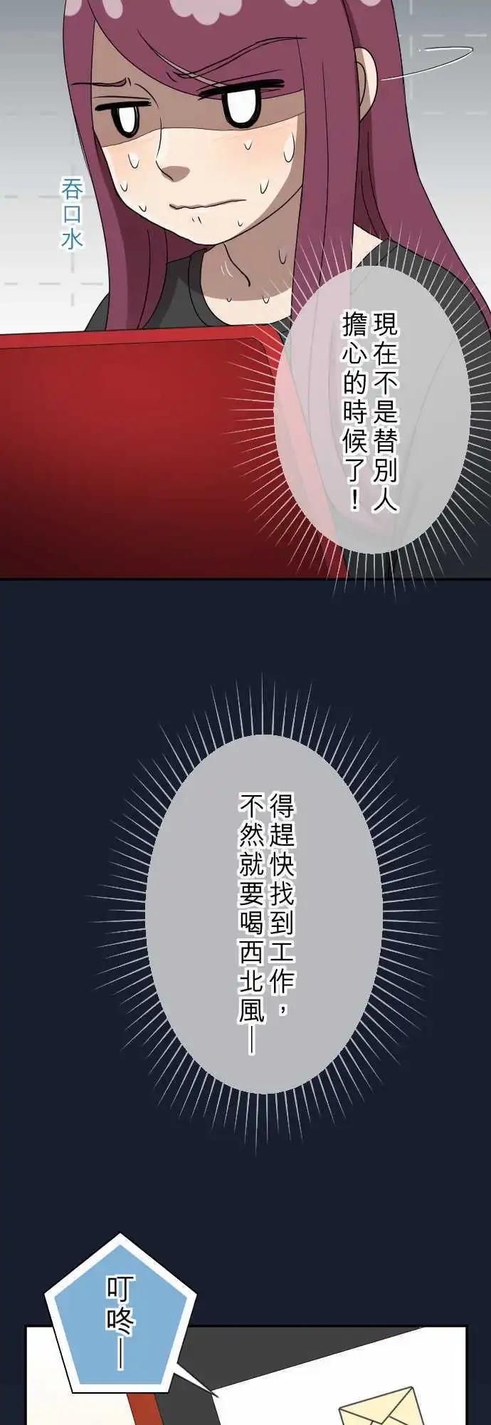 第21回 冲动-第21话