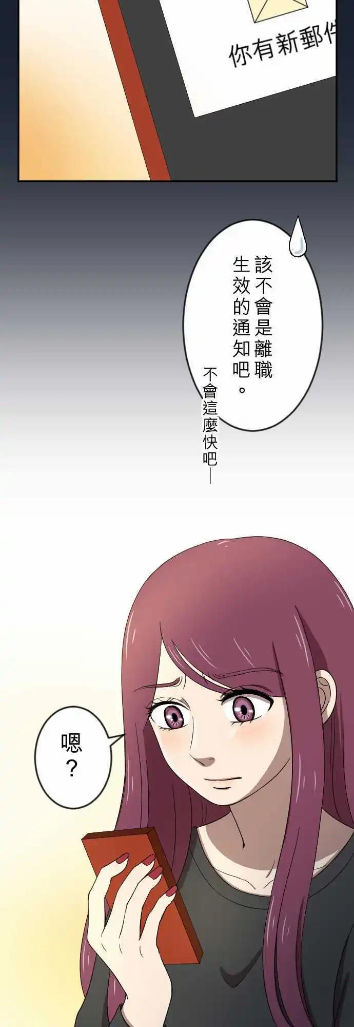 第21回 冲动-第21话