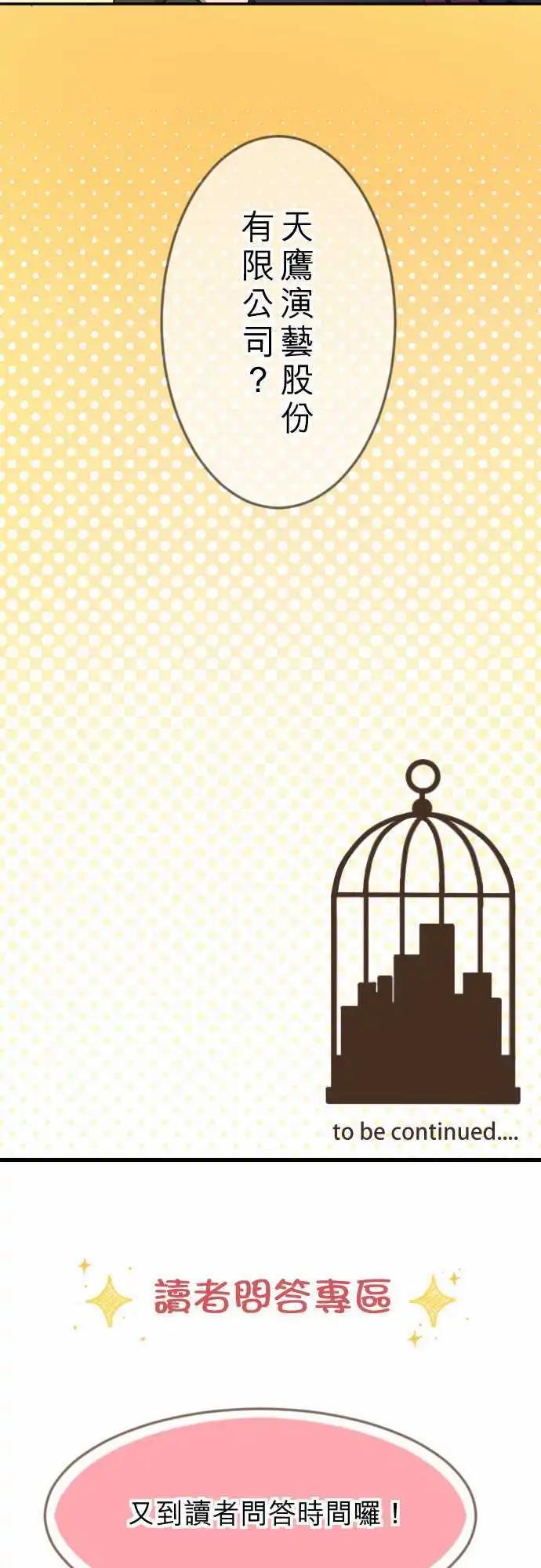 第21回 冲动-第21话