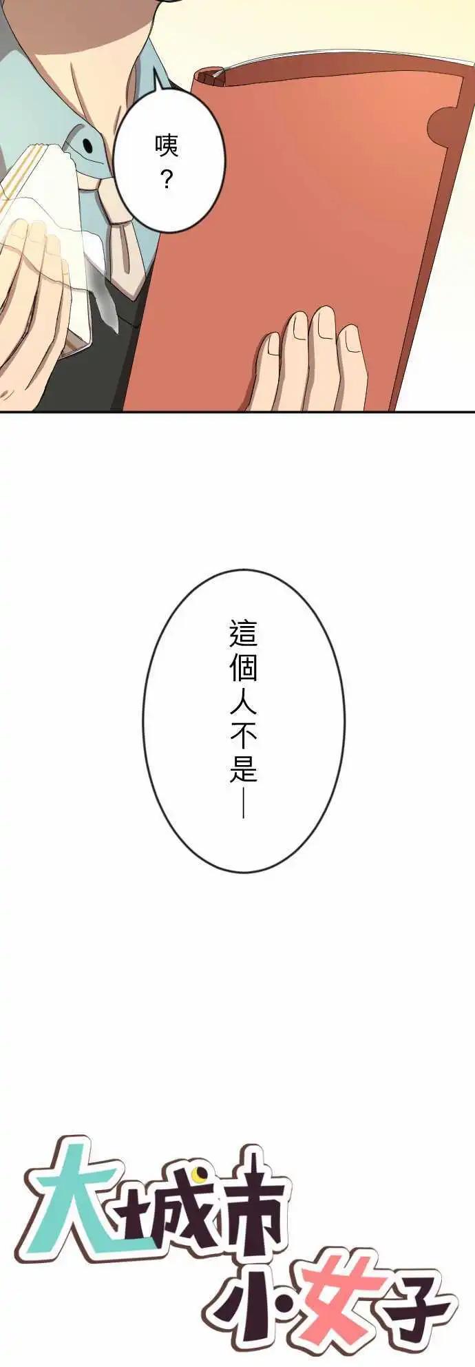 第21回 冲动-第21话