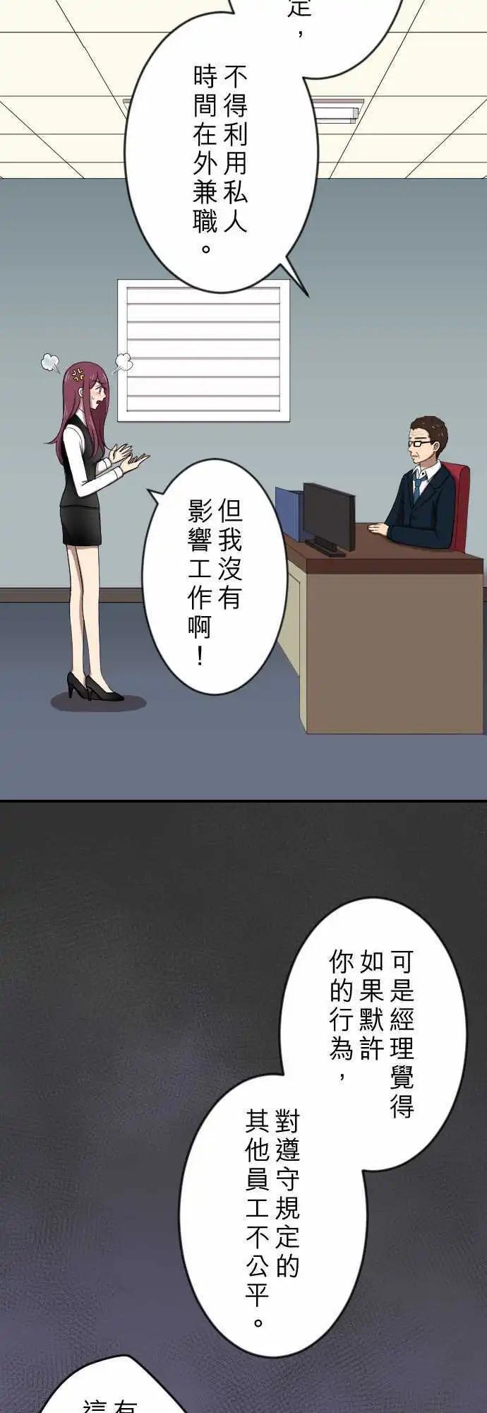 第21回 冲动-第21话