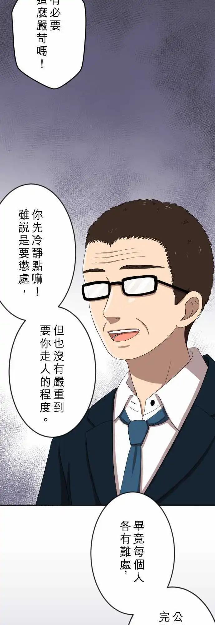 第21回 冲动-第21话