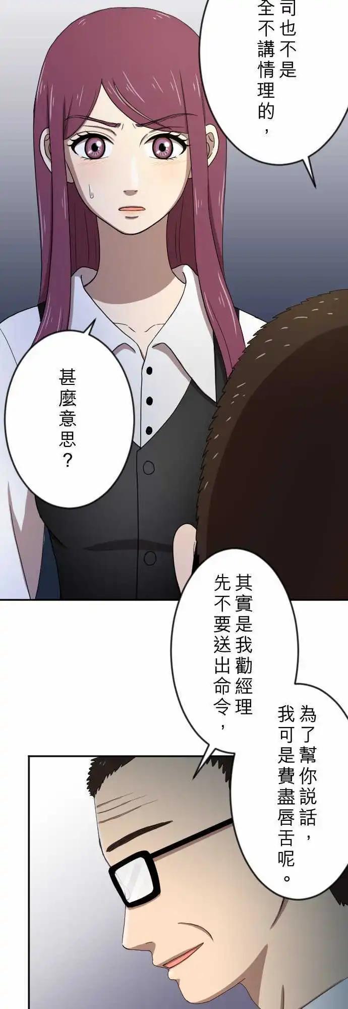 第21回 冲动-第21话