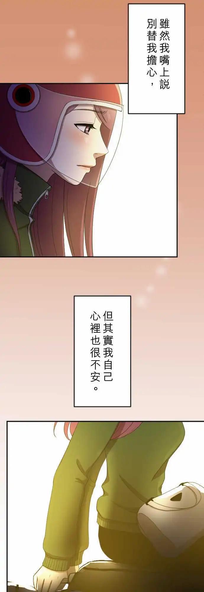 第23回 不安-第23话