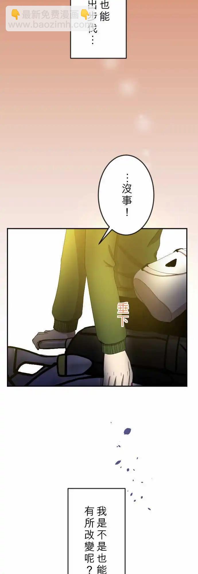 第23回 不安-第23话