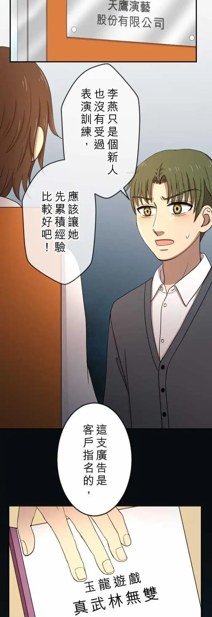 第23回 不安-第23话