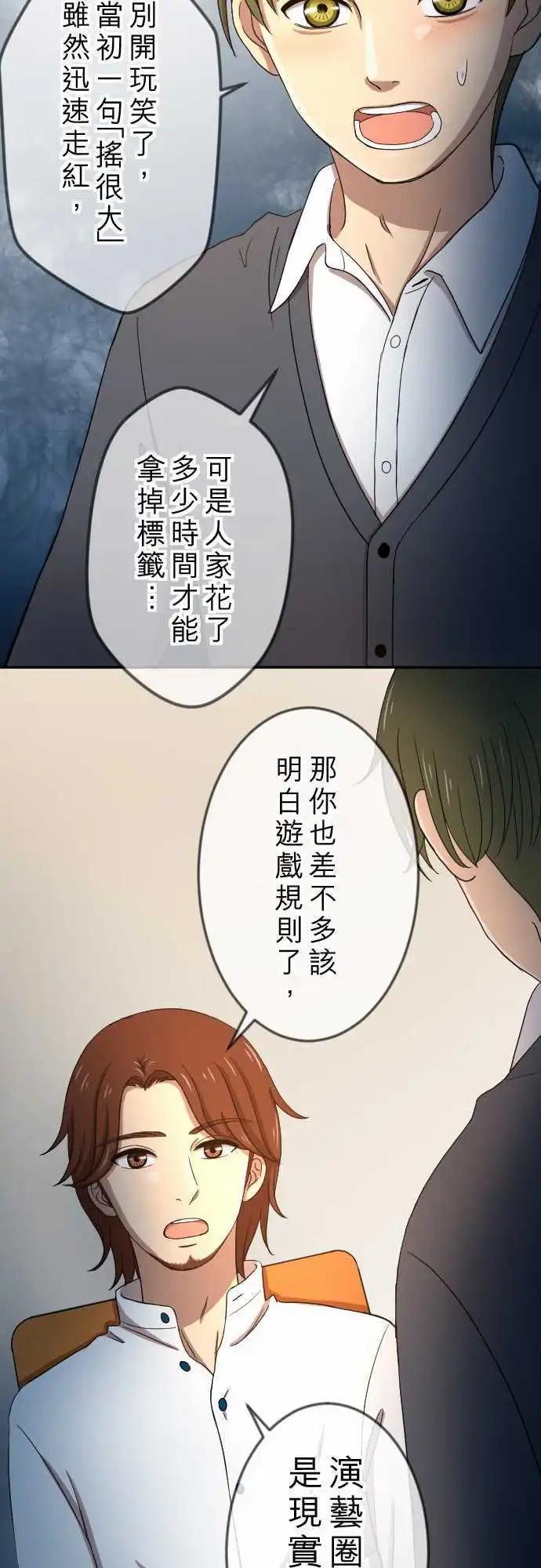 第23回 不安-第23话