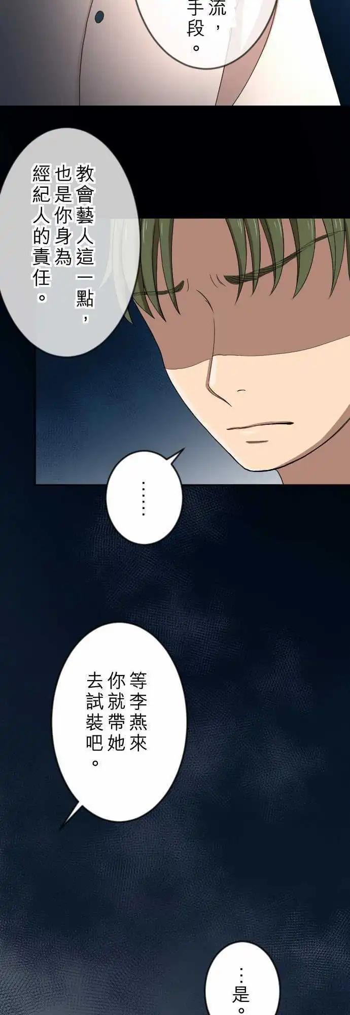 第23回 不安-第23话