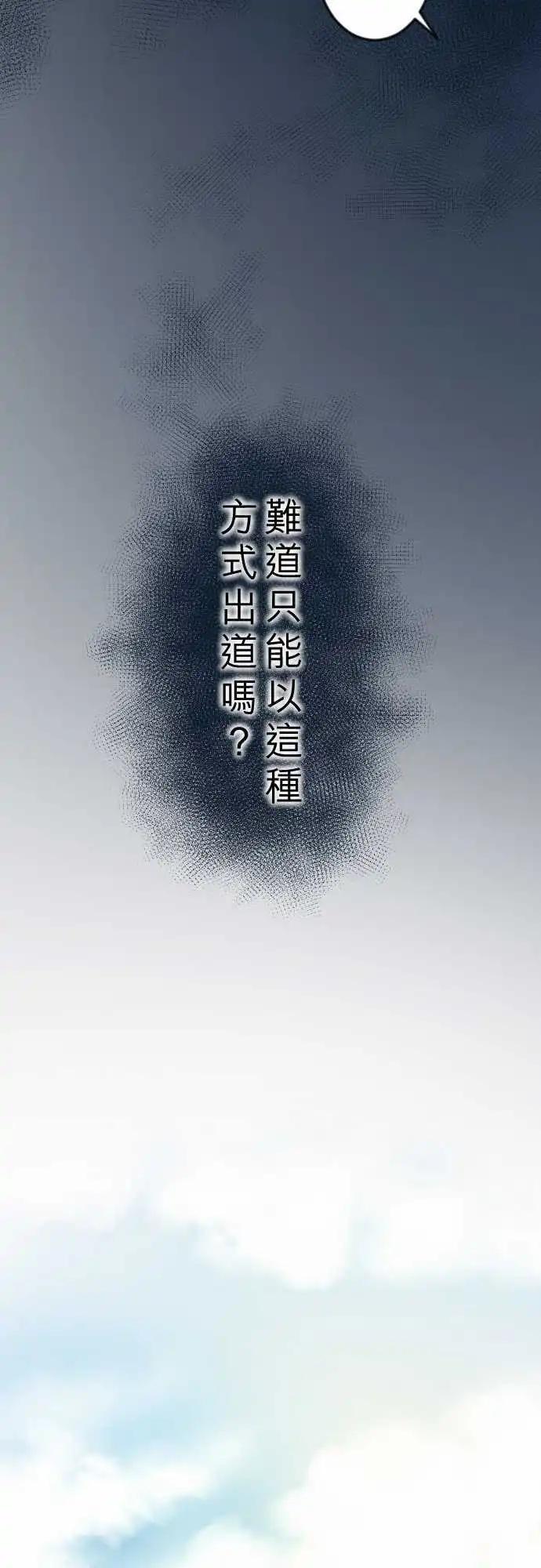 第23回 不安-第23话