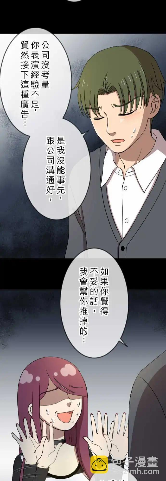 第23回 不安-第23话