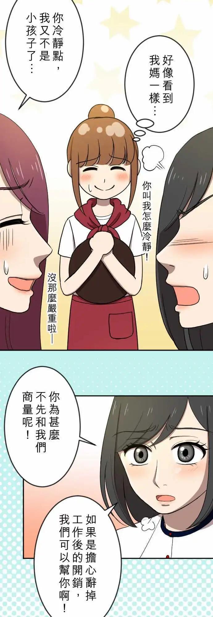 第23回 不安-第23话