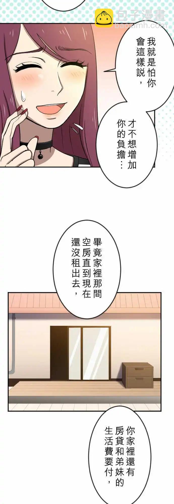 第23回 不安-第23话