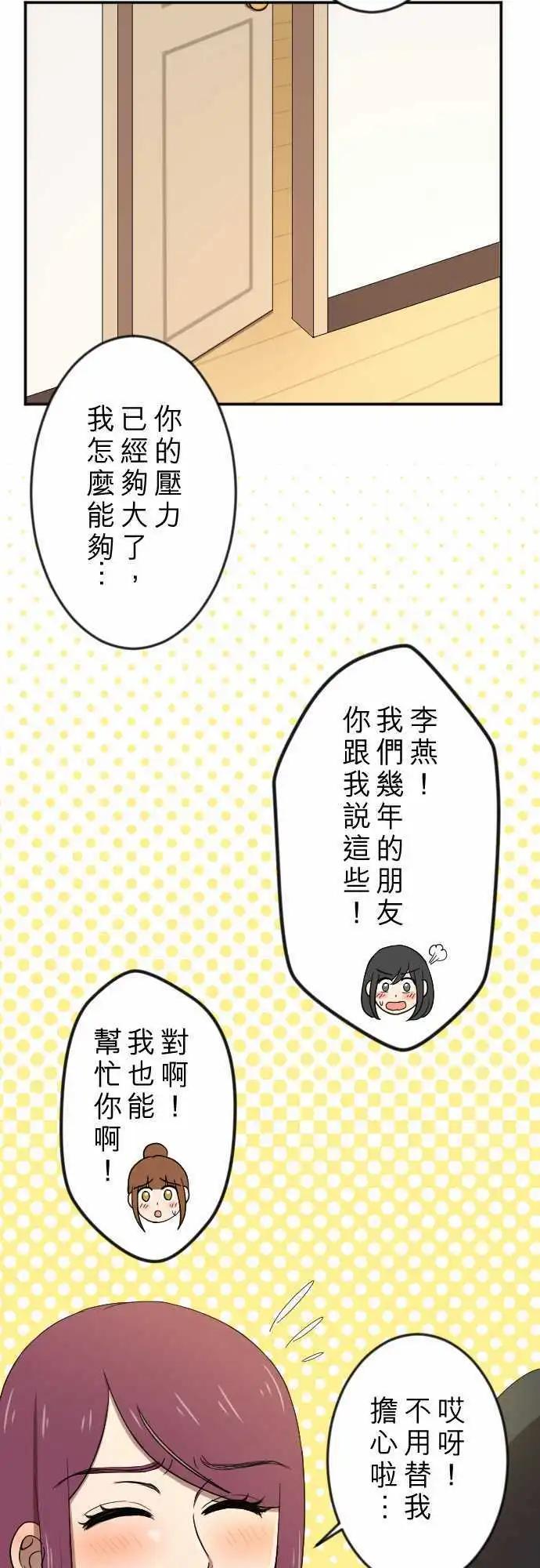 第23回 不安-第23话