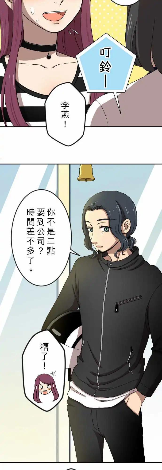 第23回 不安-第23话
