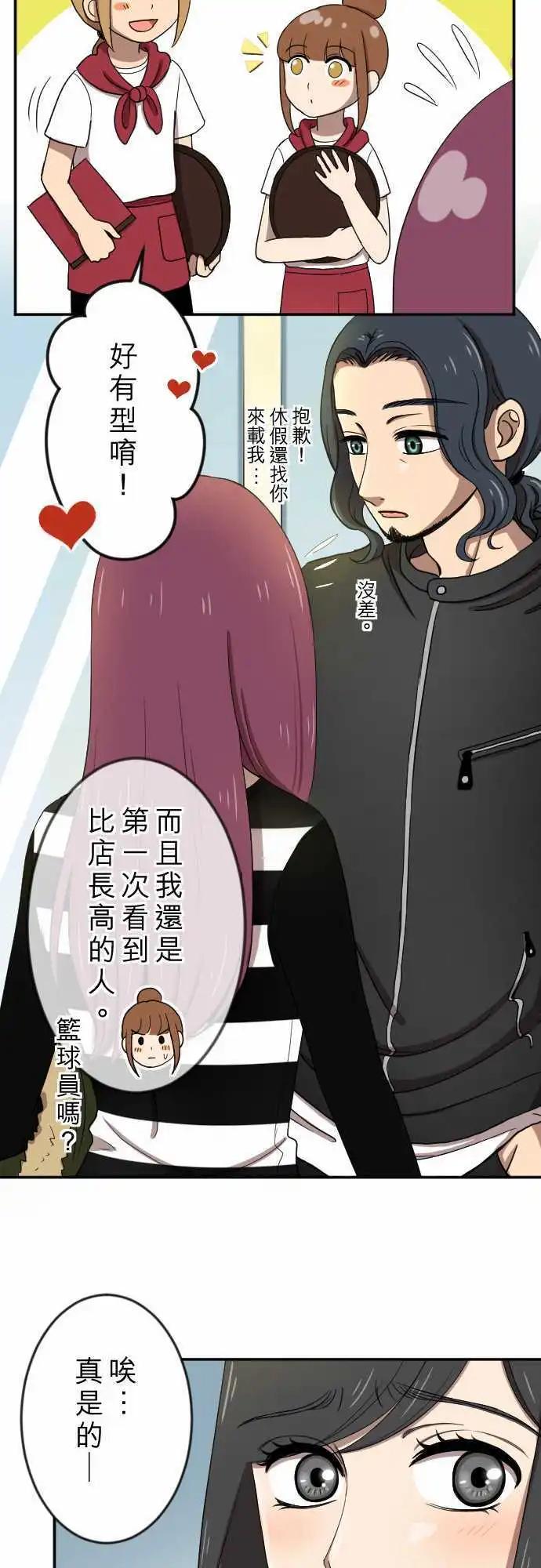 第23回 不安-第23话