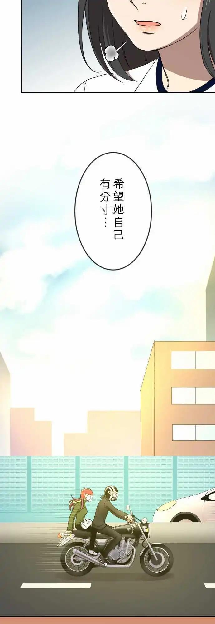 第23回 不安-第23话