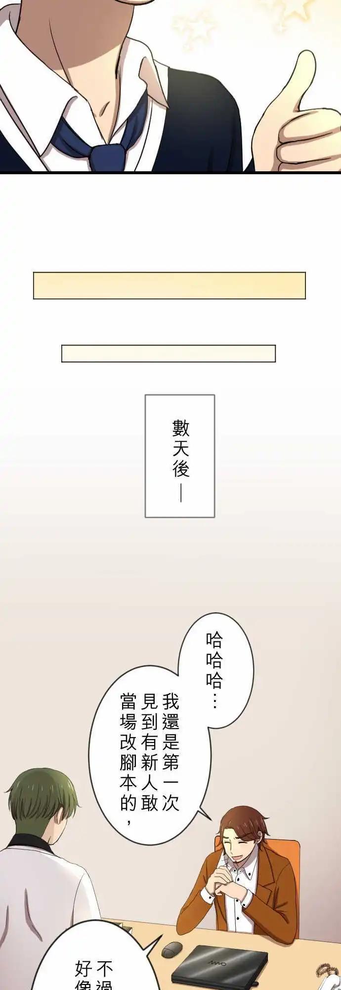 第24回 有所改变-第25话