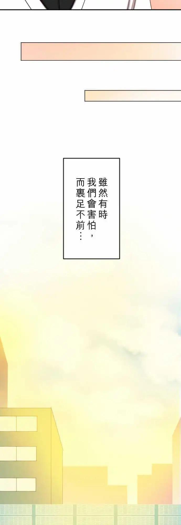 第24回 有所改变-第25话