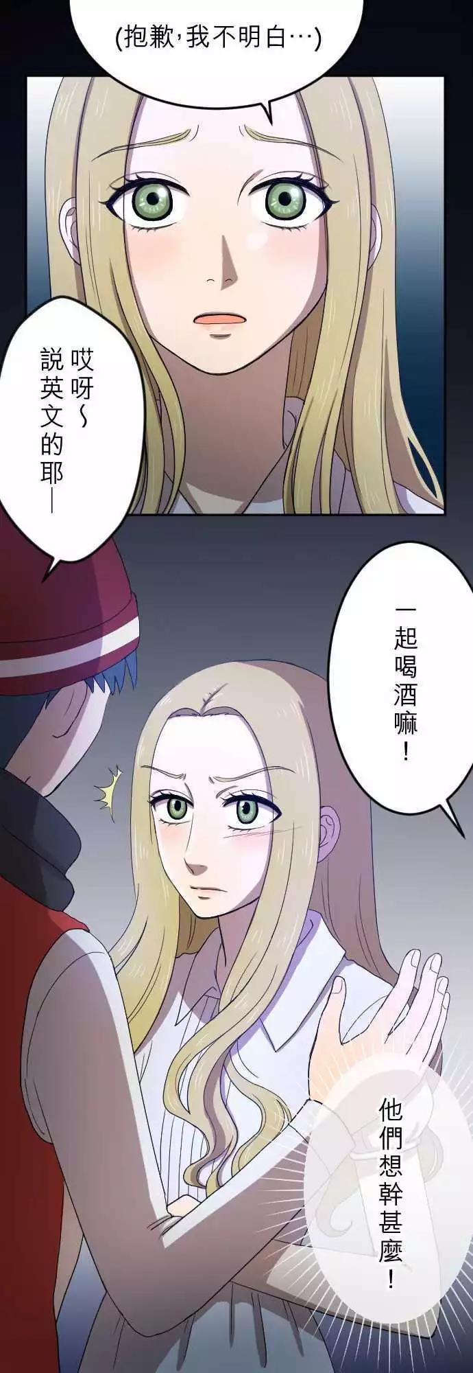 第26回 外套-第27话