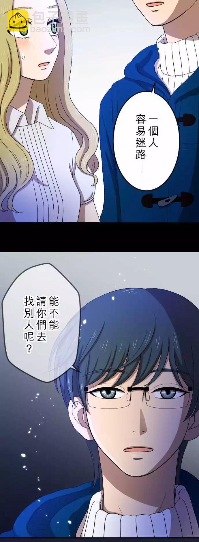 第26回 外套-第27话