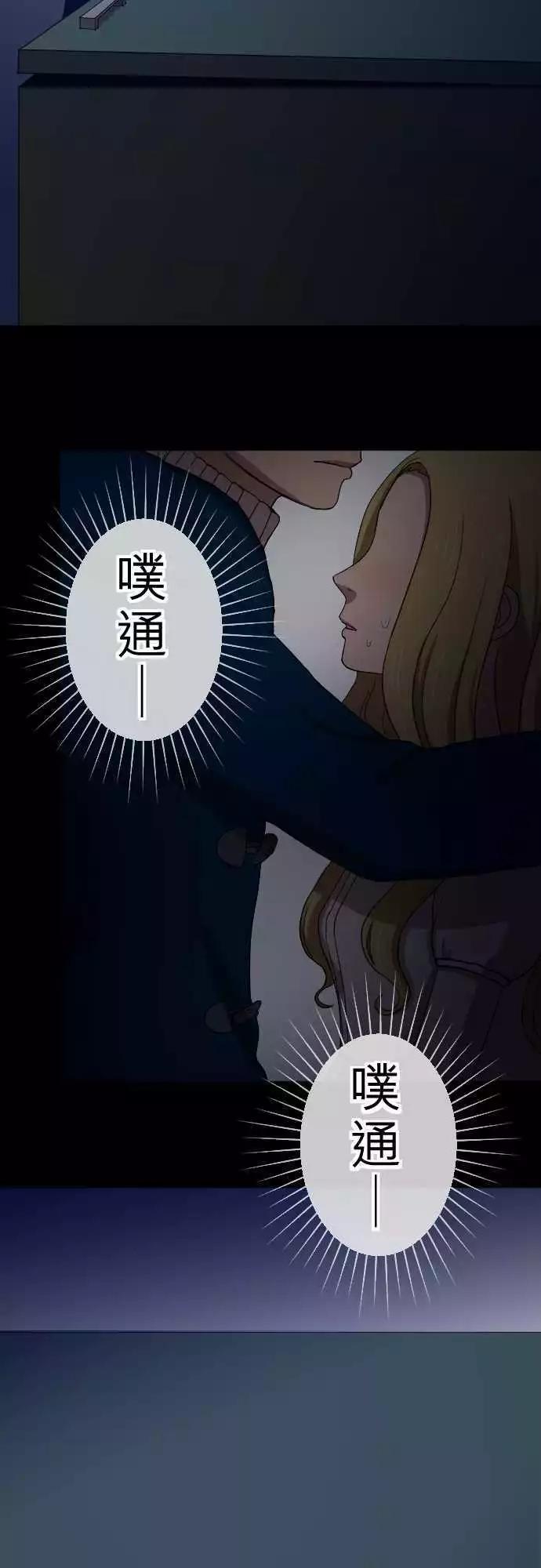 第26回 外套-第27话
