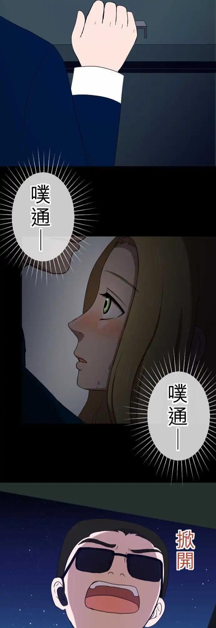第26回 外套-第27话
