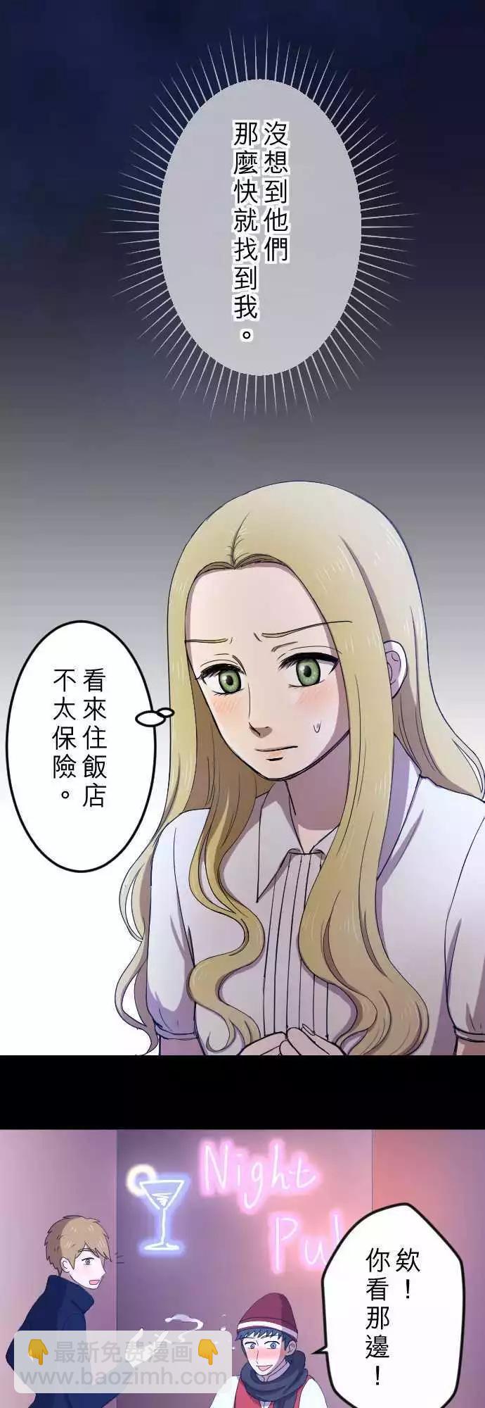 第26回 外套-第27话