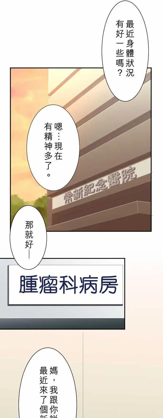 第03回 鸽子-第3话