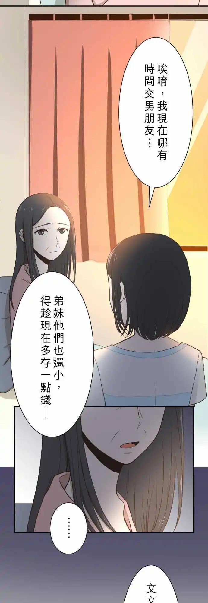 第03回 鸽子-第3话