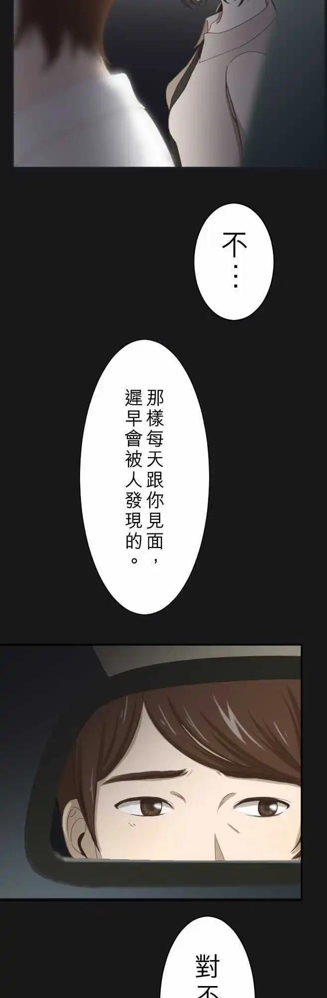 第03回 鸽子-第3话