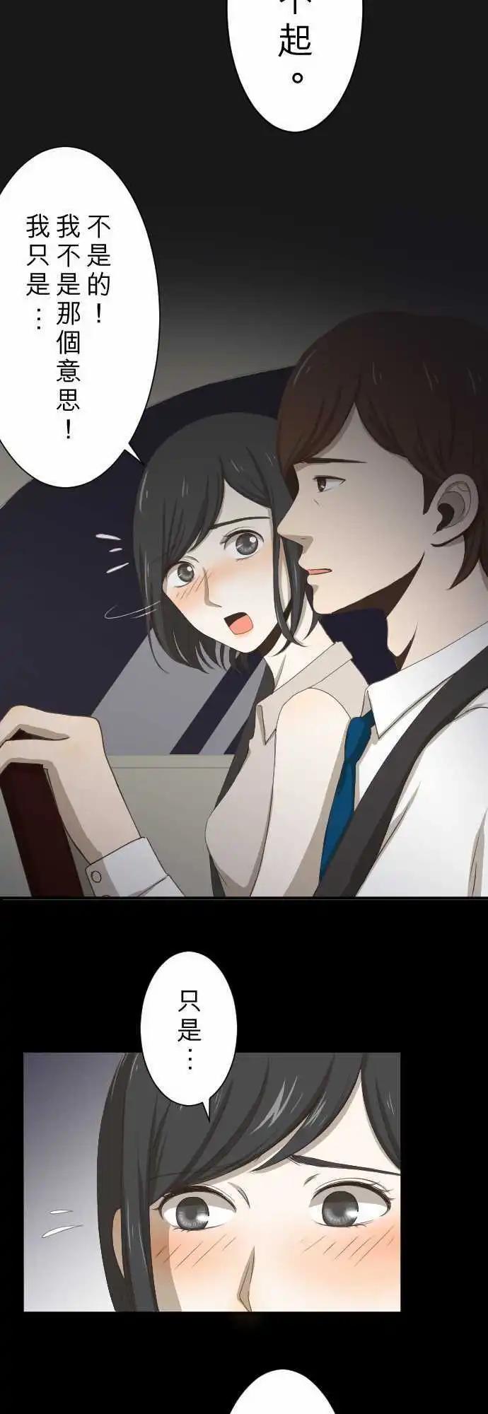 第03回 鸽子-第3话
