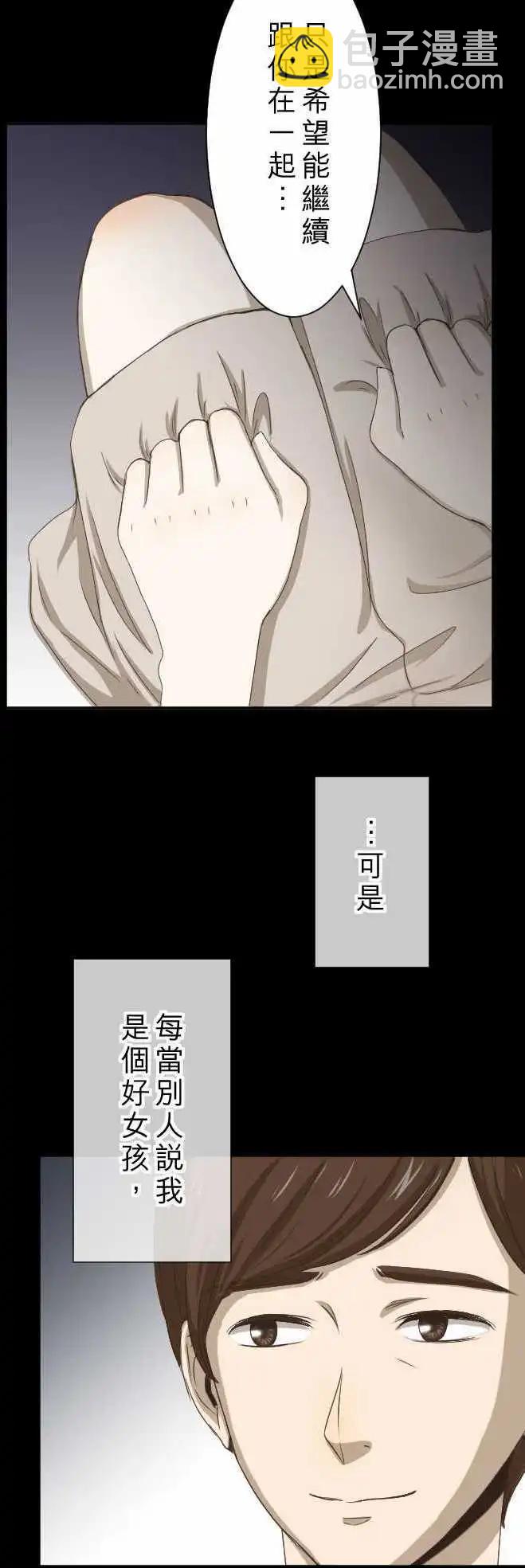 第03回 鸽子-第3话