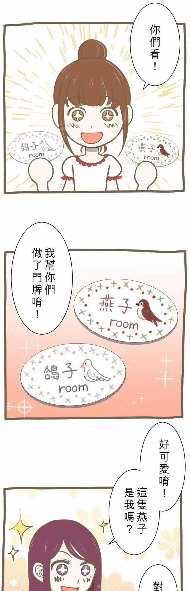 第03回 鸽子-第3话