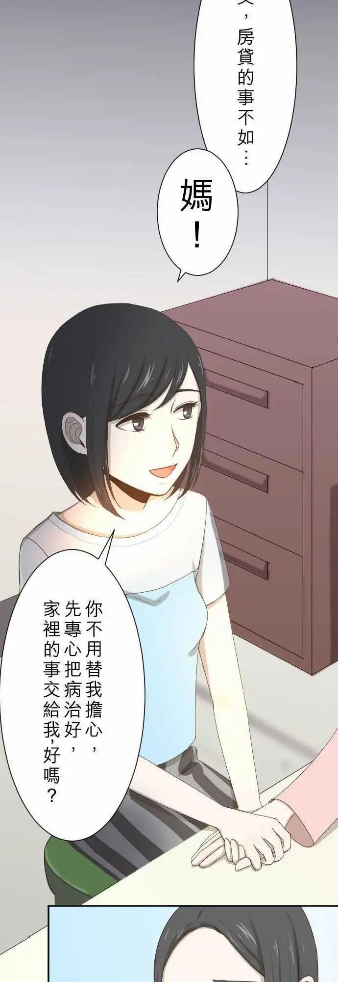 第03回 鸽子-第3话