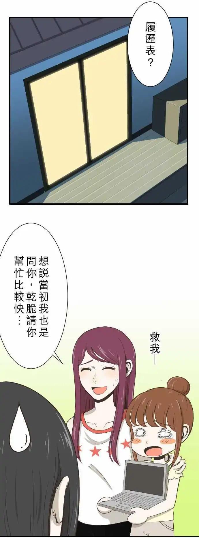 第03回 鸽子-第3话