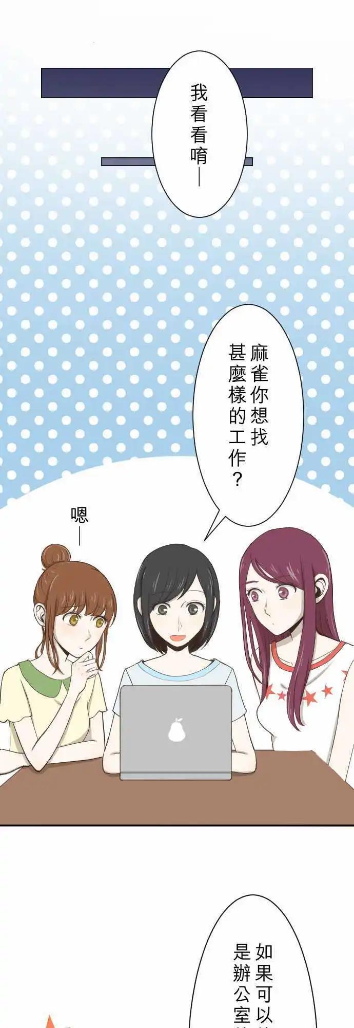 第03回 鸽子-第3话