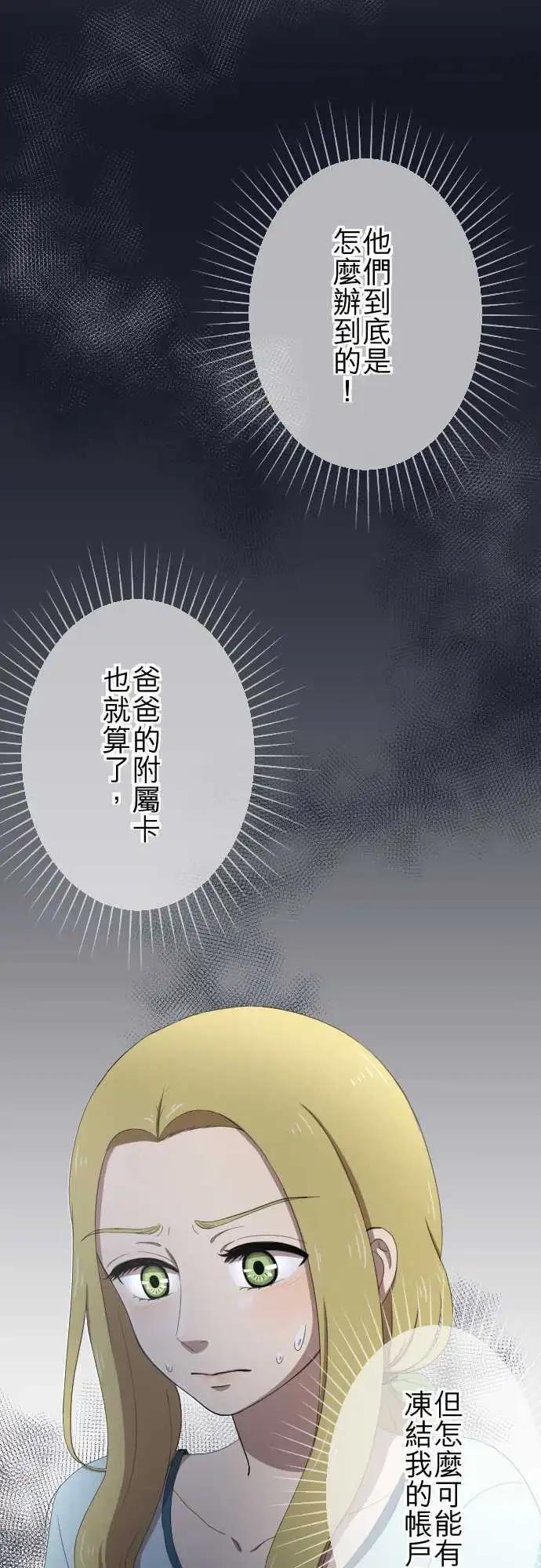 第30回 烦恼-第29话