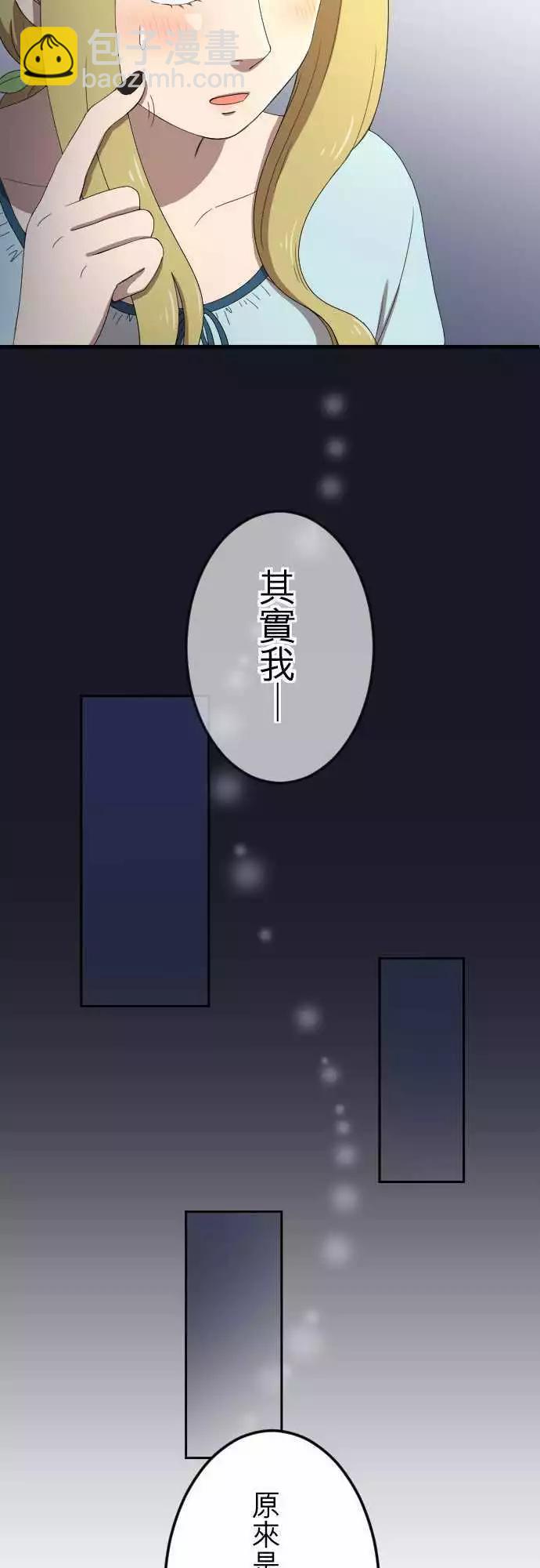 第30回 烦恼-第29话