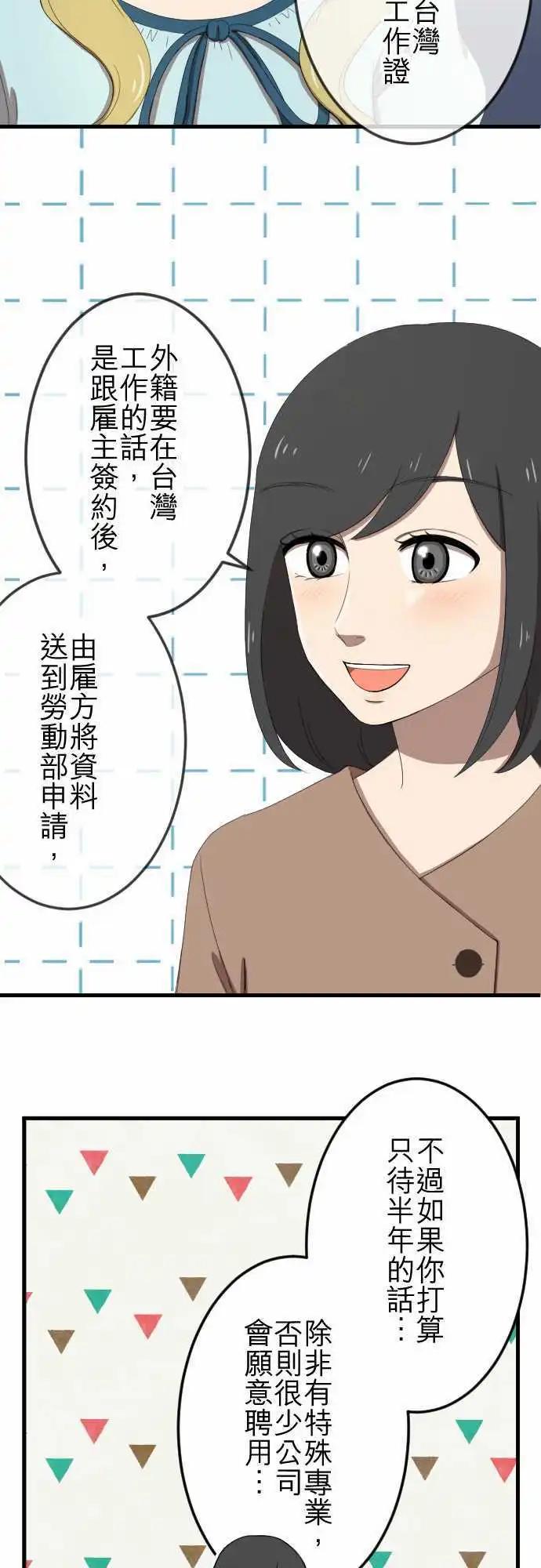 第30回 烦恼-第29话