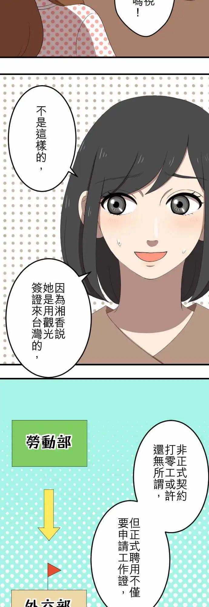 第30回 烦恼-第29话