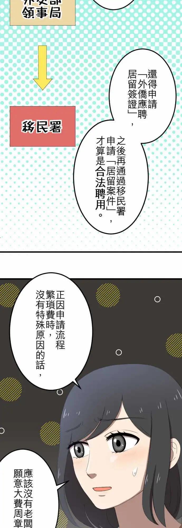 第30回 烦恼-第29话