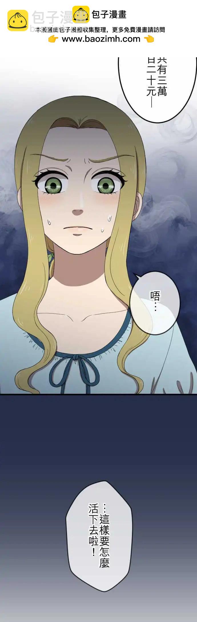 第30回 烦恼-第29话