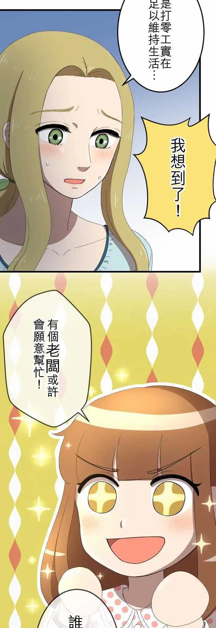 第30回 烦恼-第29话
