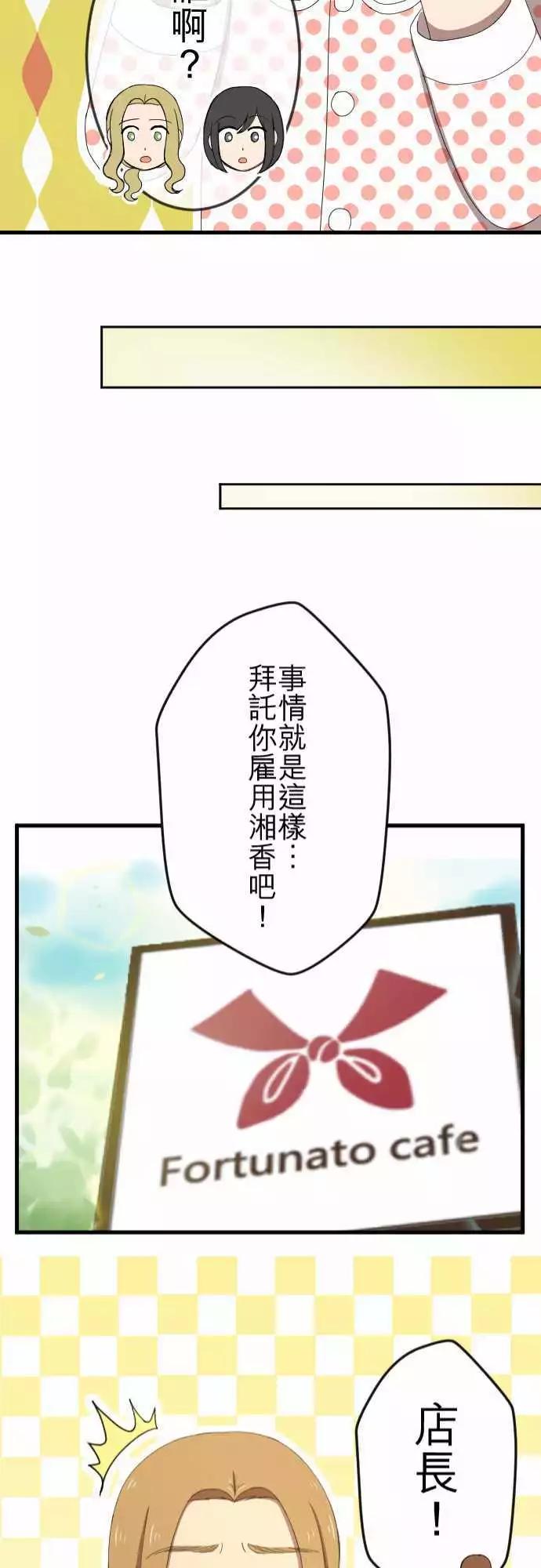 第30回 烦恼-第29话